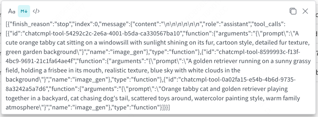Qwen Agent | Function Call兼容OpenAI工具调用改造