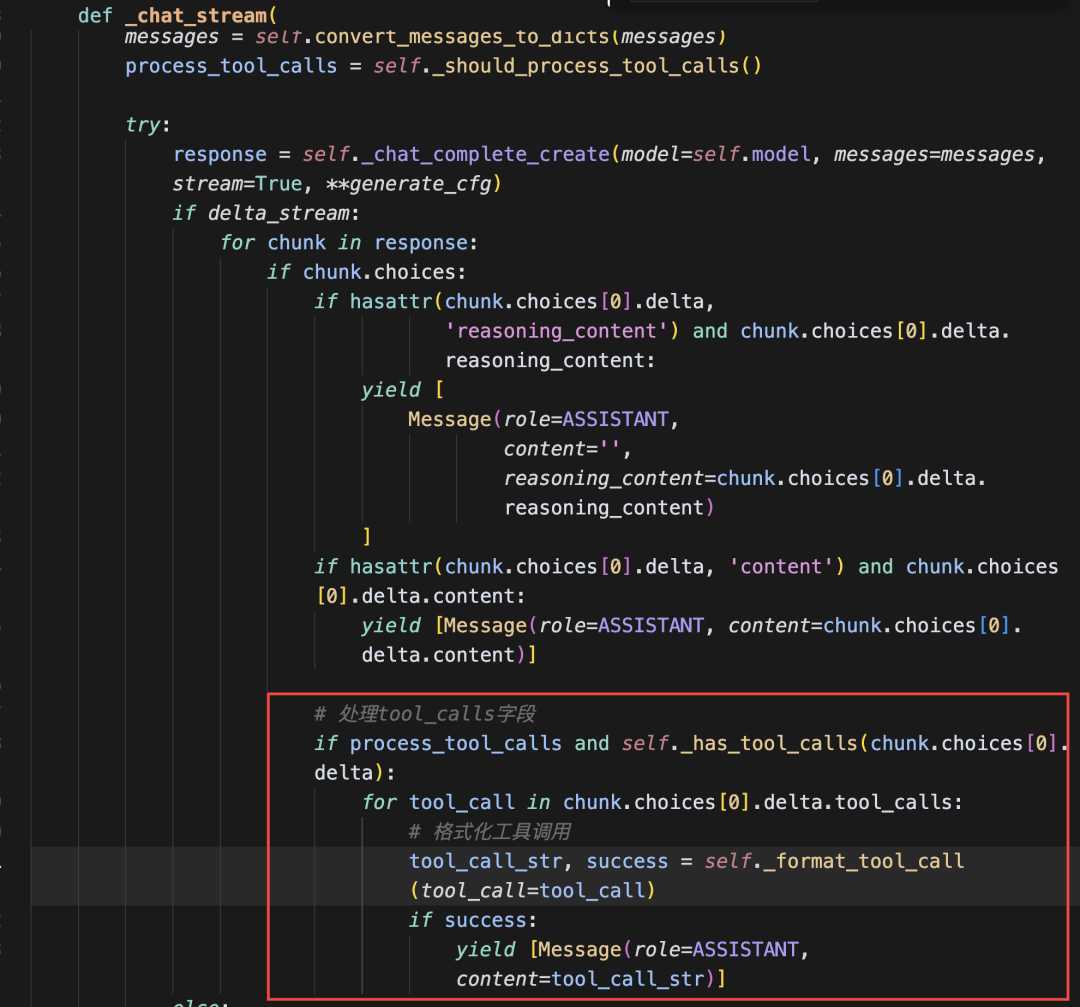 Qwen Agent | Function Call兼容OpenAI工具调用改造