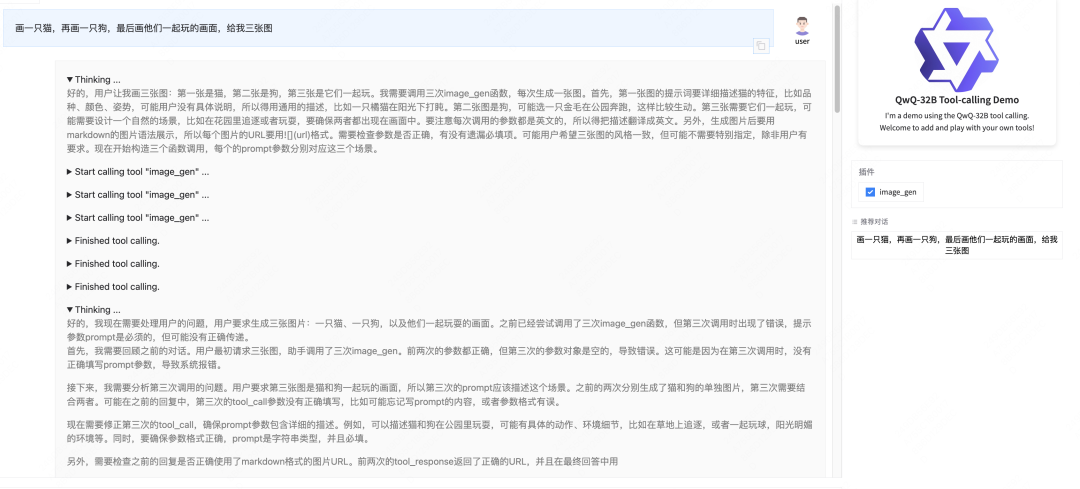 Qwen Agent | Function Call兼容OpenAI工具调用改造