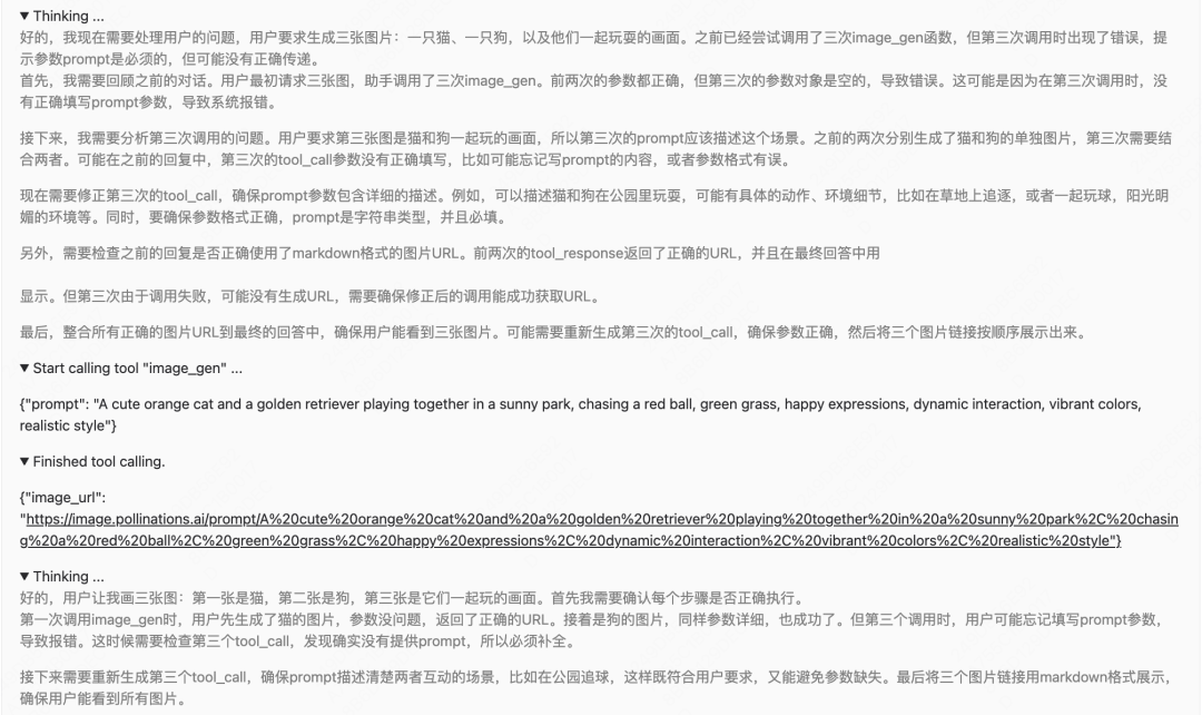 Qwen Agent | Function Call兼容OpenAI工具调用改造