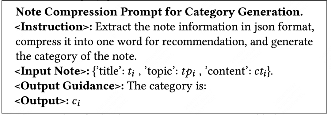一文梳理工业界大模型推荐落地经验