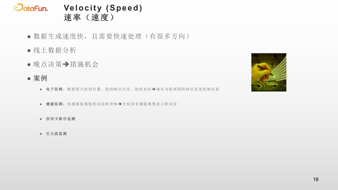 大数据和大模型时代的人工智能研究和应用