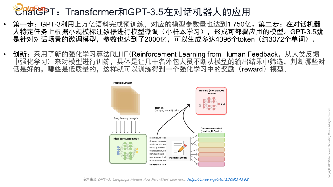 大数据和大模型时代的人工智能研究和应用