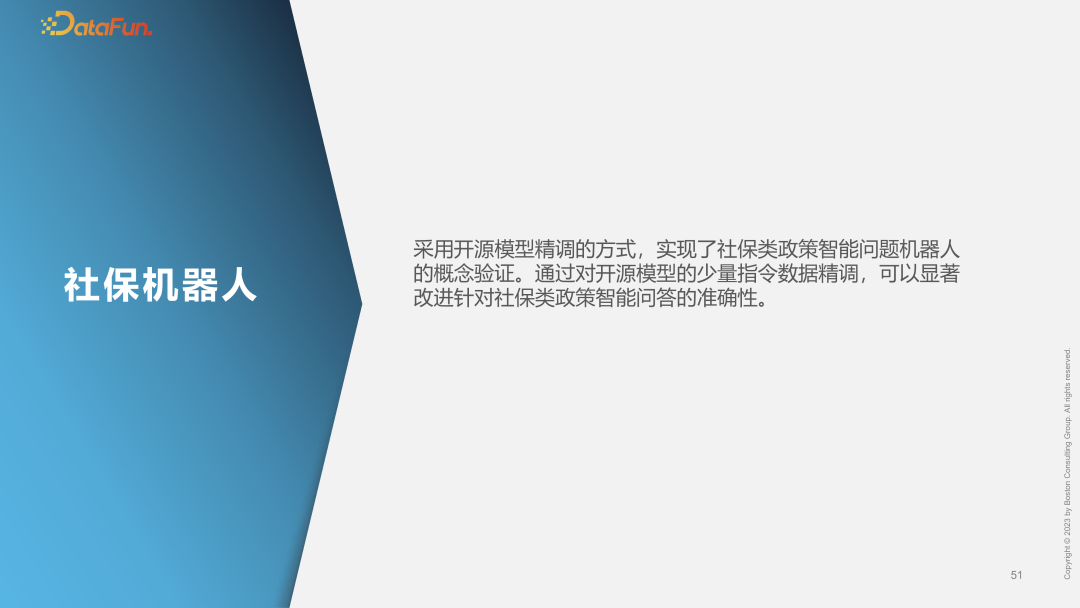 大数据和大模型时代的人工智能研究和应用