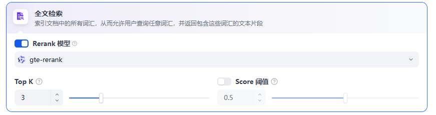 基于Dify的RAG知识库搭建