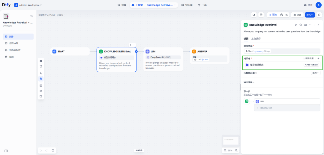 基于Dify的RAG知识库搭建