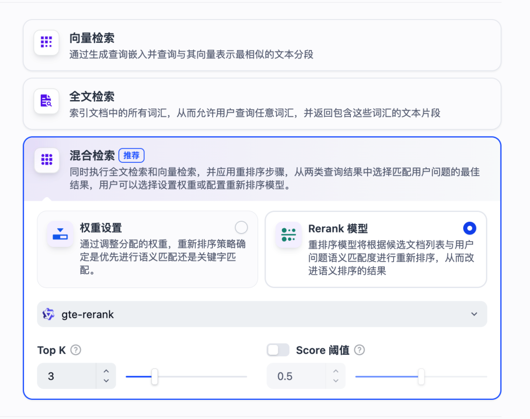 提高Dify知识库检索准确率:三种模式大揭秘