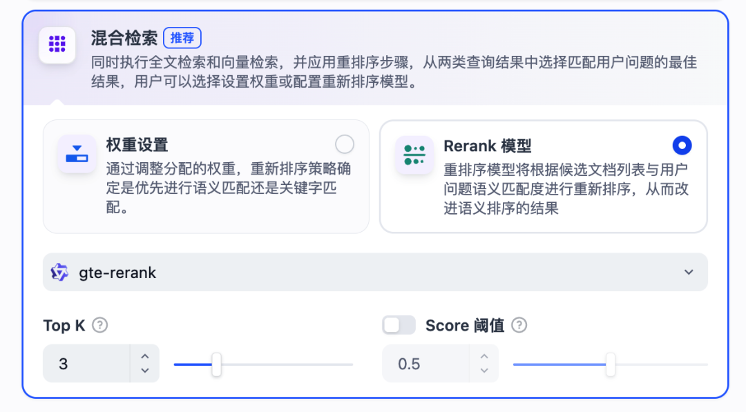 提高Dify知识库检索准确率:三种模式大揭秘