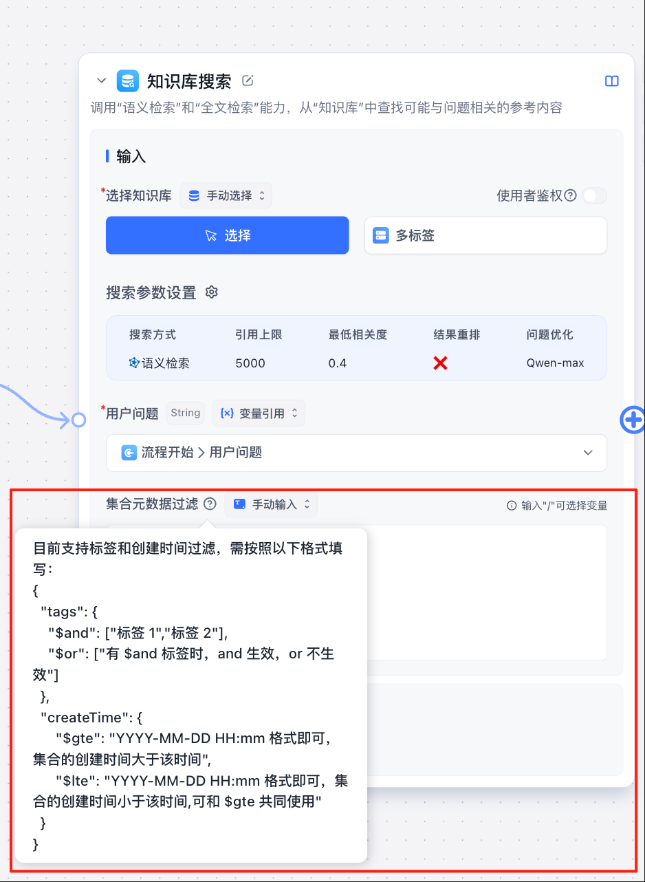 FastGPT工作流实战:我用"标签法"让多知识库问答准确率提升80%