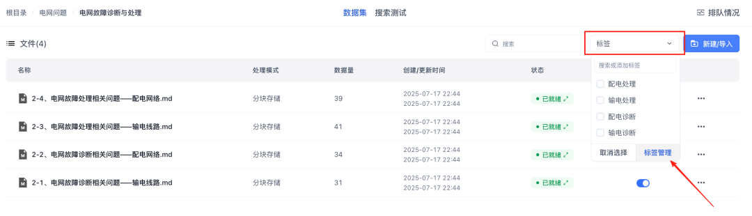 FastGPT工作流实战:我用"标签法"让多知识库问答准确率提升80%