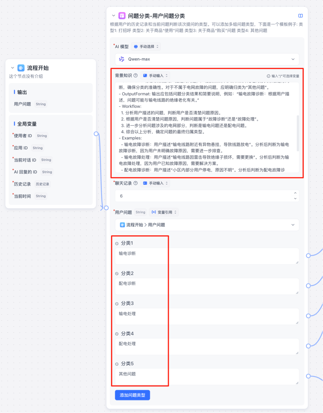 FastGPT工作流实战:我用"标签法"让多知识库问答准确率提升80%