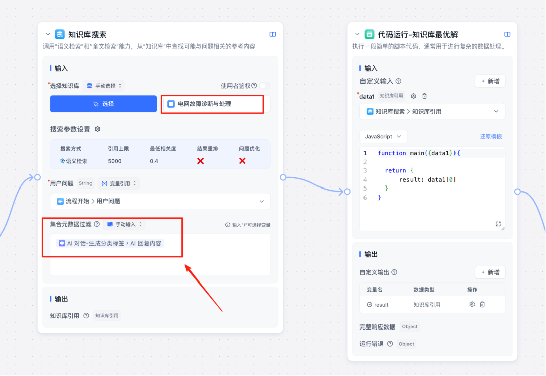 FastGPT工作流实战:我用"标签法"让多知识库问答准确率提升80%