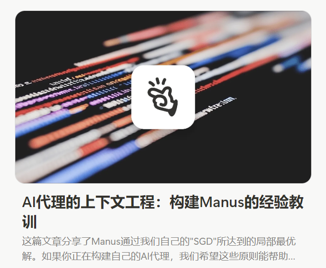 一场关于Manus的闭门会议纪要:谷歌前主管、顶级VC和SaaS产品负责人说了什么?