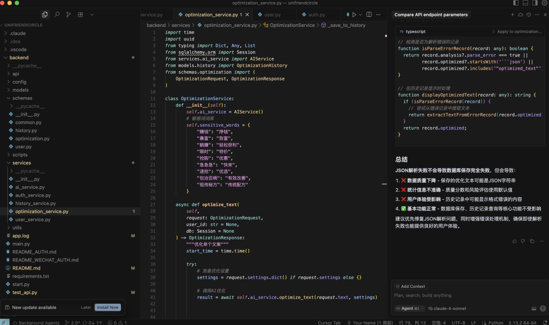 null 为啥别人用AI编程像开挂?只是因为选对了工具!
