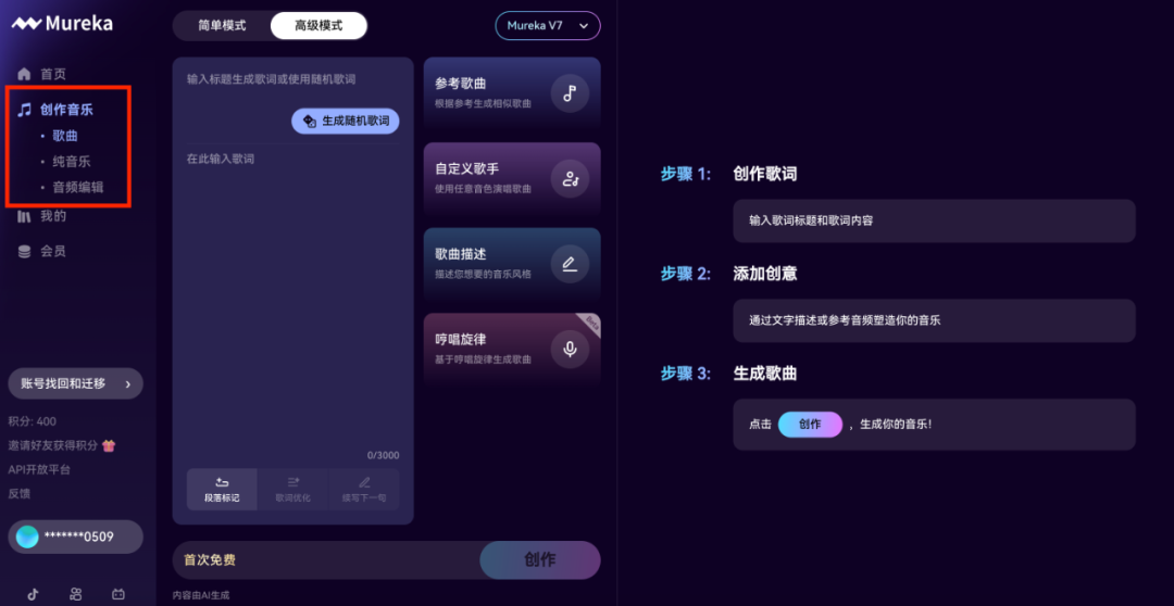 可能是目前最强的AI音乐模型,附一手实测