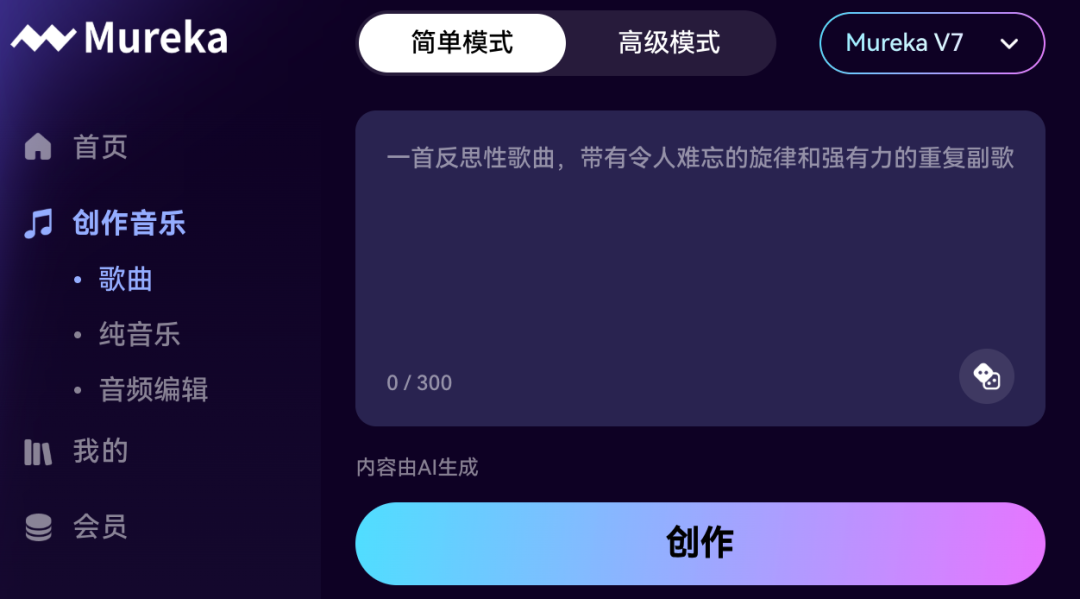可能是目前最强的AI音乐模型,附一手实测