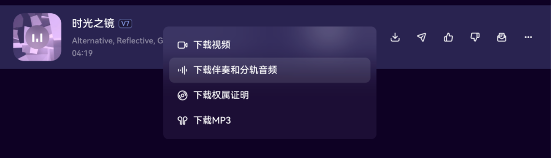 可能是目前最强的AI音乐模型,附一手实测