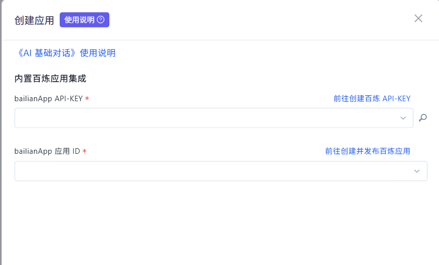 阿里云百炼上线UI设计器：给智能体换装，从此人人都是界面设计师