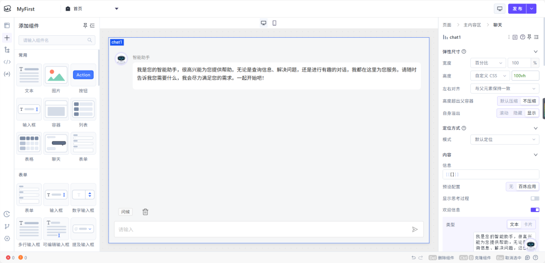 阿里云百炼上线UI设计器：给智能体换装，从此人人都是界面设计师