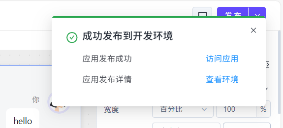 阿里云百炼上线UI设计器：给智能体换装，从此人人都是界面设计师