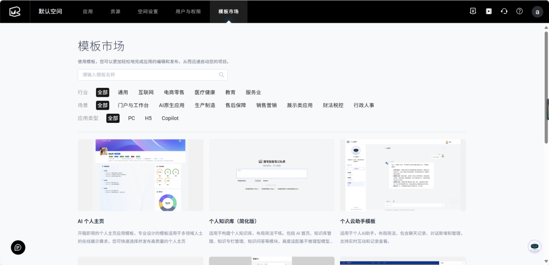 阿里云百炼上线UI设计器：给智能体换装，从此人人都是界面设计师