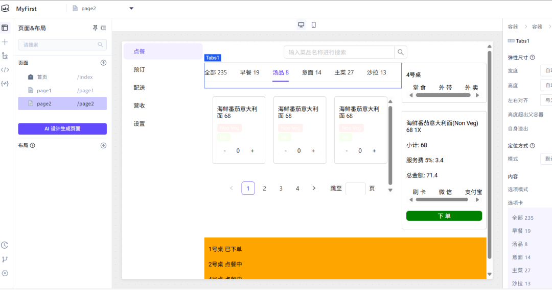 阿里云百炼上线UI设计器：给智能体换装，从此人人都是界面设计师