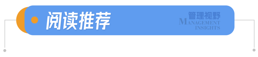 杨钰琪 梁建丨AI时代，中层管理者如何重构自己的角色？丨新刊试阅