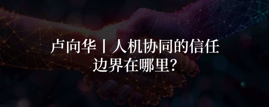 杨钰琪 梁建丨AI时代，中层管理者如何重构自己的角色？丨新刊试阅