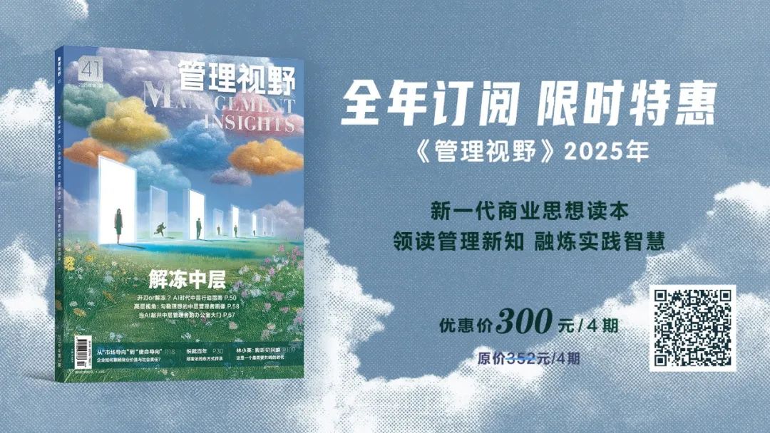 杨钰琪 梁建丨AI时代，中层管理者如何重构自己的角色？丨新刊试阅