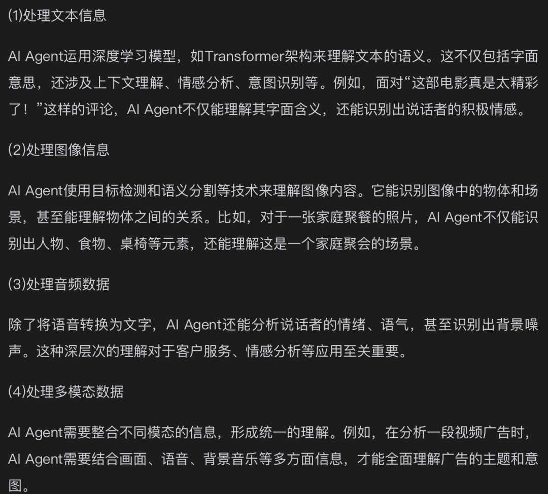 【Agent专题】Agent工作原理:Agent的5个关键阶段:输入处理、理解与分析、决策制定、行动执行以及反馈和学习。