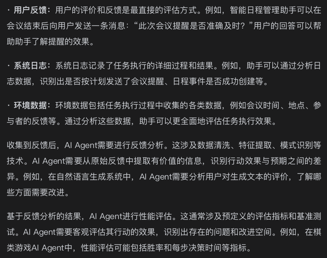 【Agent专题】Agent工作原理:Agent的5个关键阶段:输入处理、理解与分析、决策制定、行动执行以及反馈和学习。