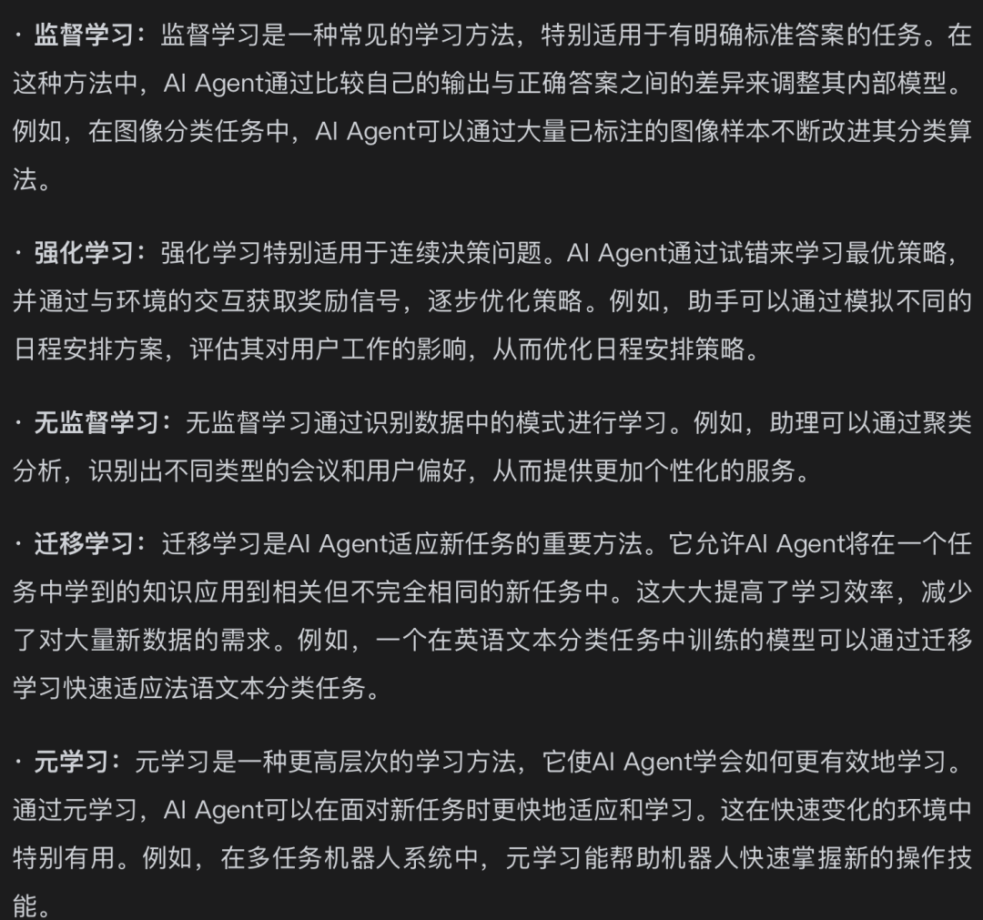 【Agent专题】Agent工作原理:Agent的5个关键阶段:输入处理、理解与分析、决策制定、行动执行以及反馈和学习。
