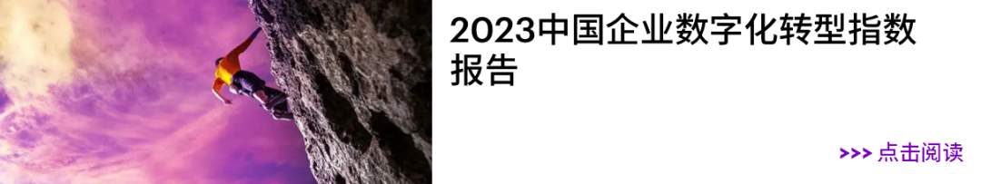 中国企业拥抱AI，为何仅9%实现显著价值？