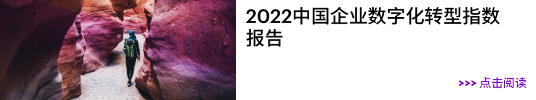 中国企业拥抱AI，为何仅9%实现显著价值？