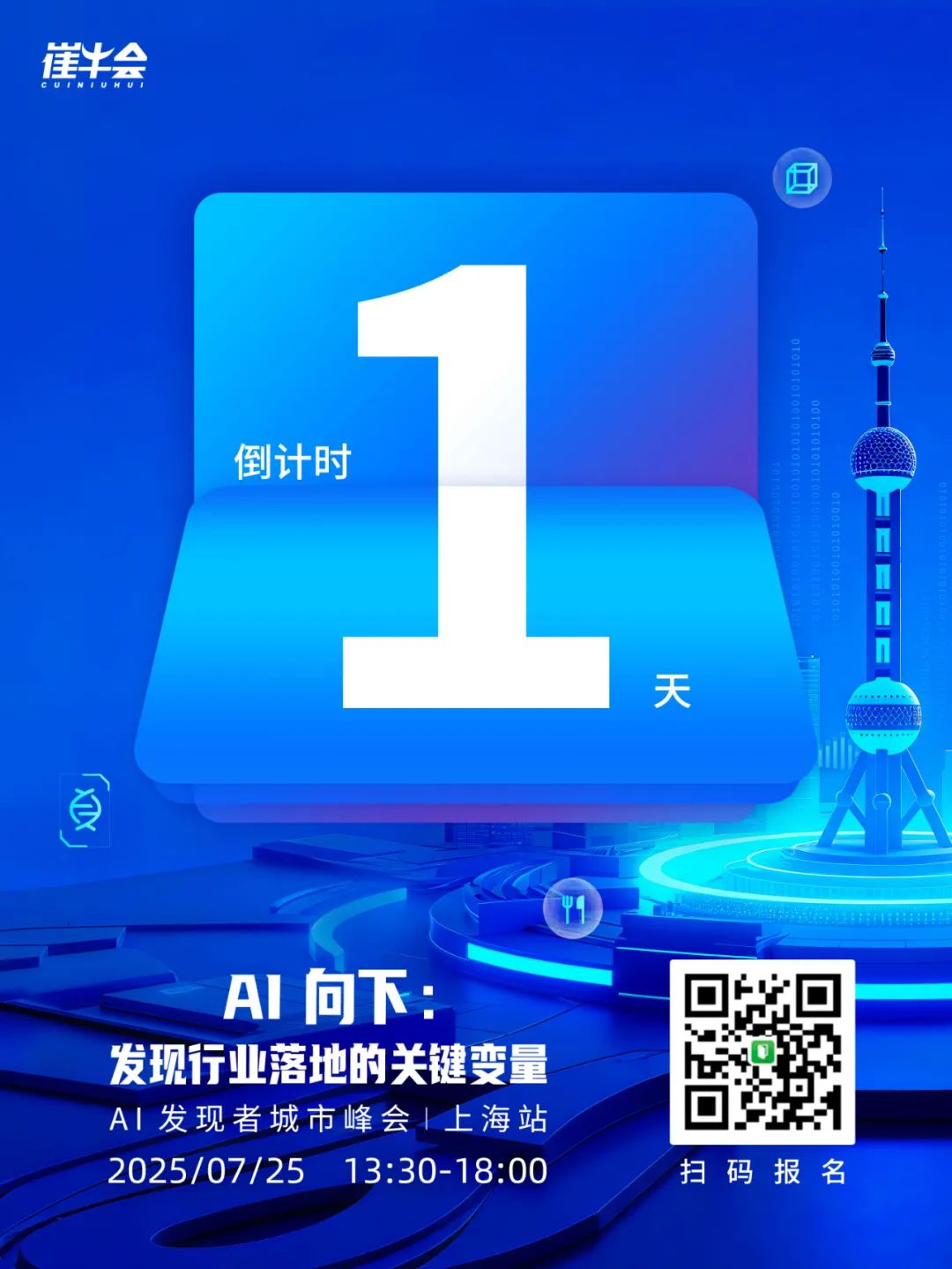 聆心智能郑叔亮:用 AI 打开心理服务市场 | ToB AI 十问