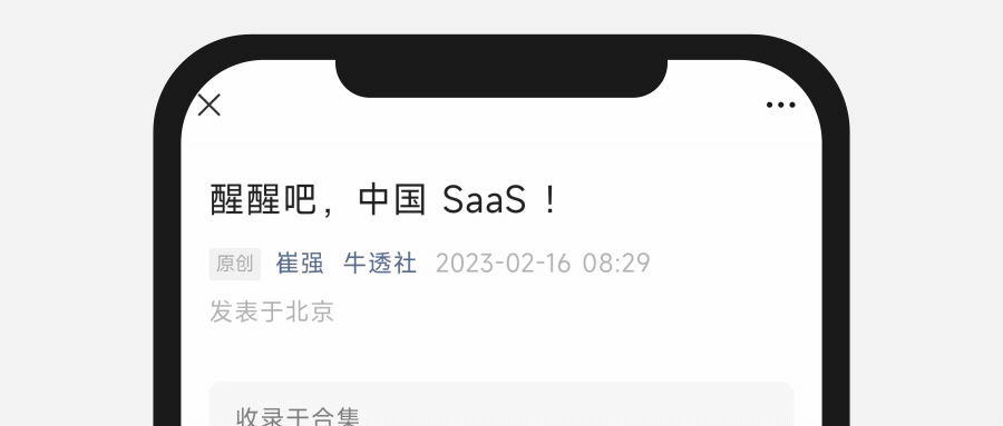 聆心智能郑叔亮:用 AI 打开心理服务市场 | ToB AI 十问