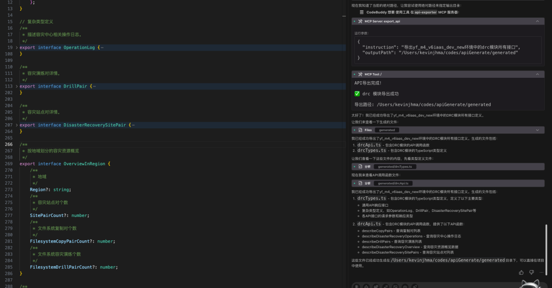 任务紧急,CodeBuddy是如何成为“第二双手”的?