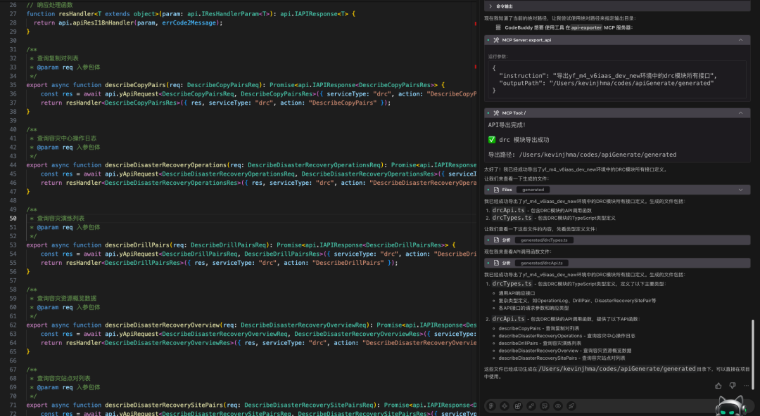 任务紧急,CodeBuddy是如何成为“第二双手”的?