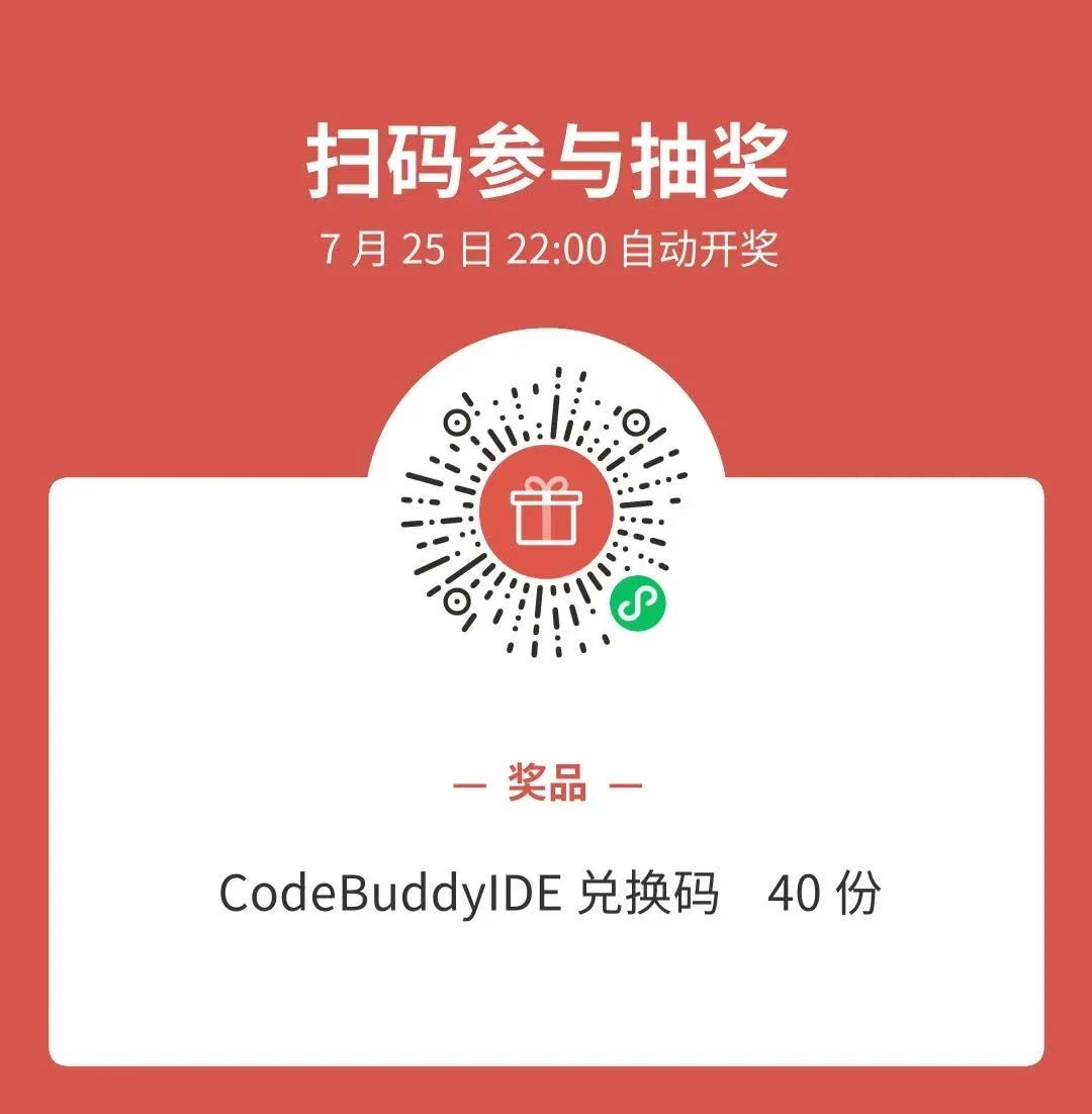 任务紧急,CodeBuddy是如何成为“第二双手”的?
