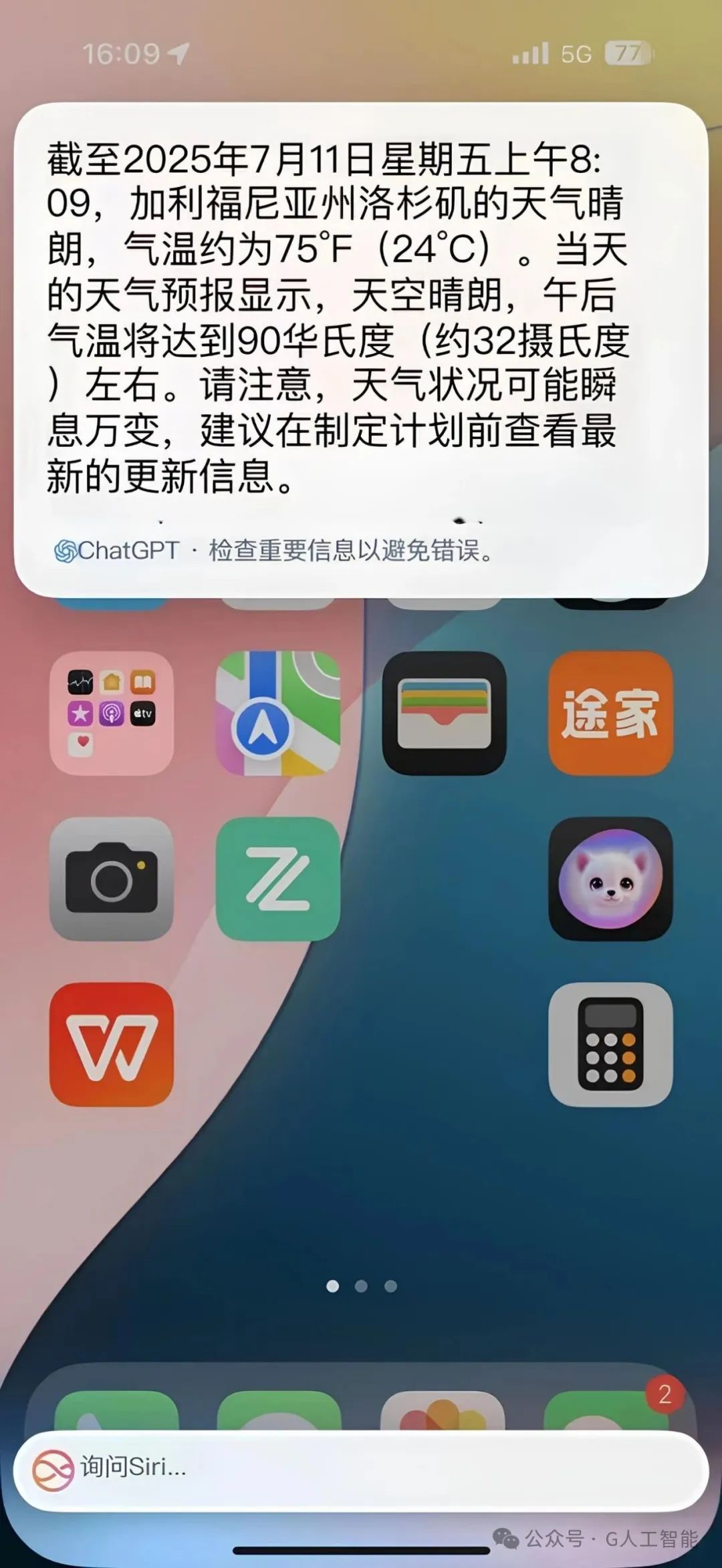 iOS 26 正式公测，港版苹果无脑解锁AI，配置瞬间拉满