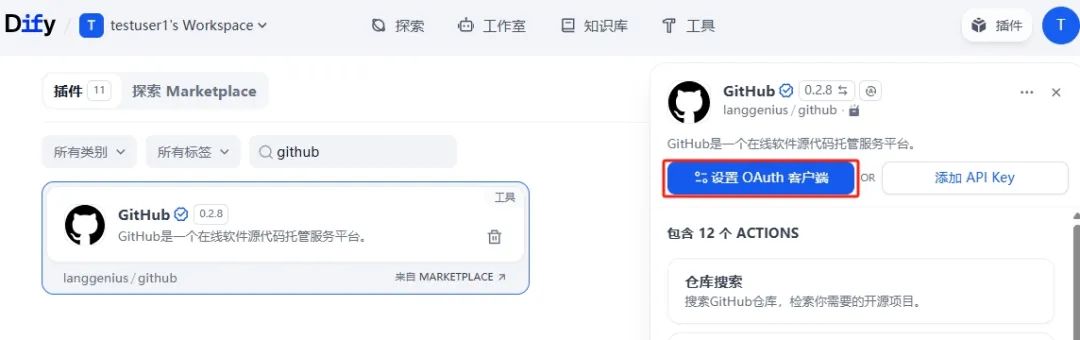 null Dify 1.7.0重磅更新:基于支持OAuth认证功能的插件开发GitHub智能体