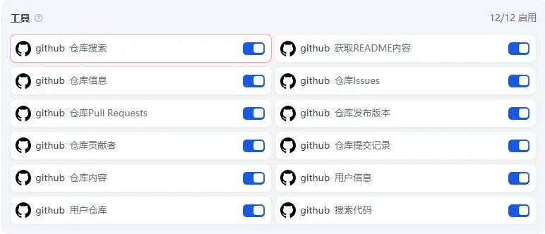 Dify 1.7.0重磅更新：基于支持OAuth认证功能的插件开发GitHub智能体