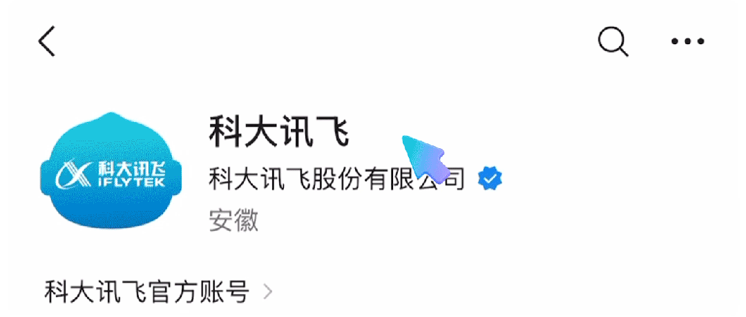 讯飞星火X1升级版正式上线!