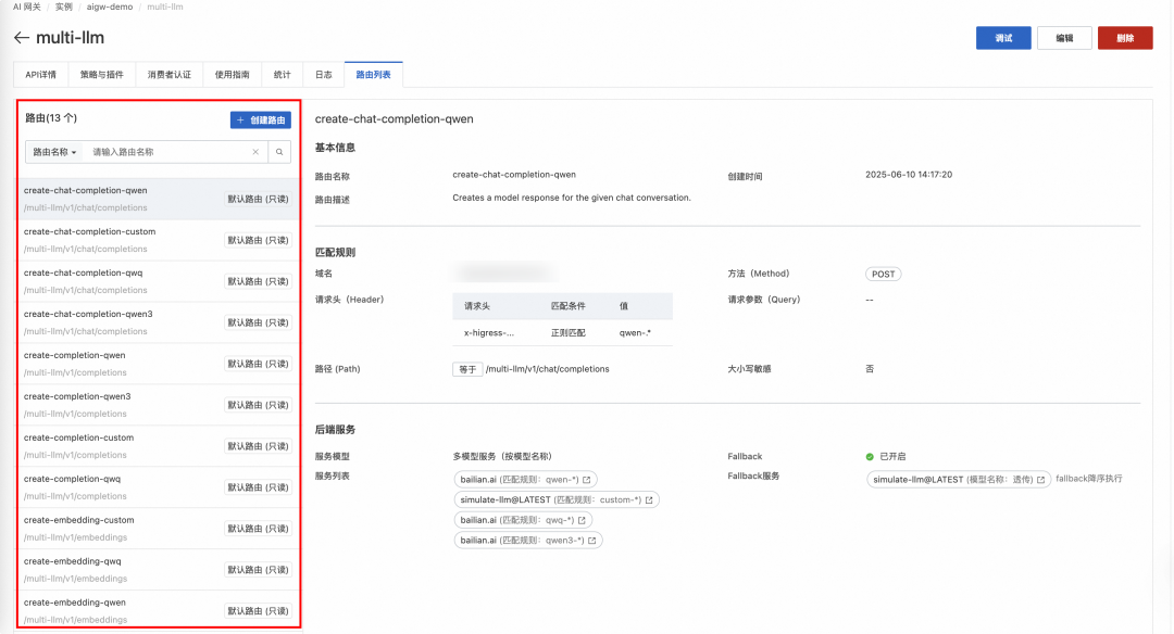企业AI落地实践(三):使用 AI 网关解决 AI Agent 与 LLM 的交互挑战