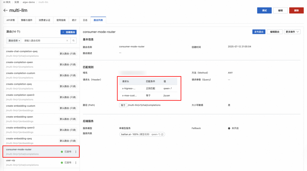 企业AI落地实践(三):使用 AI 网关解决 AI Agent 与 LLM 的交互挑战