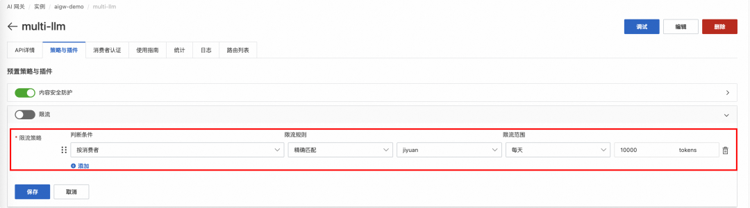 企业AI落地实践(三):使用 AI 网关解决 AI Agent 与 LLM 的交互挑战