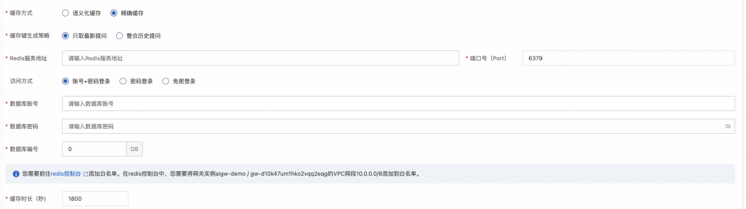 企业AI落地实践(三):使用 AI 网关解决 AI Agent 与 LLM 的交互挑战