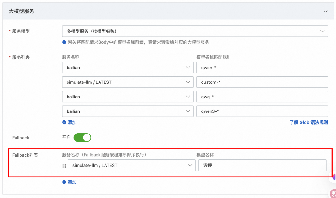 企业AI落地实践(三):使用 AI 网关解决 AI Agent 与 LLM 的交互挑战