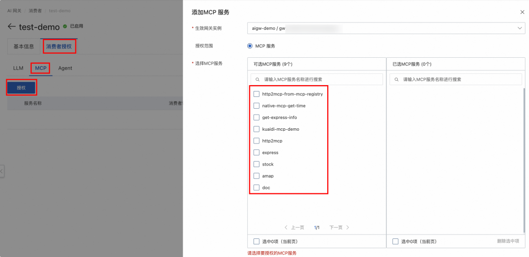 企业AI落地实践(三):使用 AI 网关解决 AI Agent 与 LLM 的交互挑战
