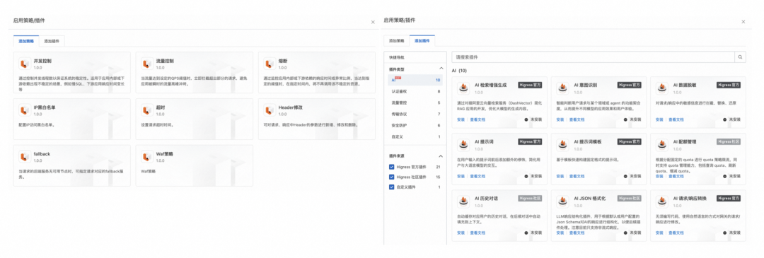 企业AI落地实践(三):使用 AI 网关解决 AI Agent 与 LLM 的交互挑战